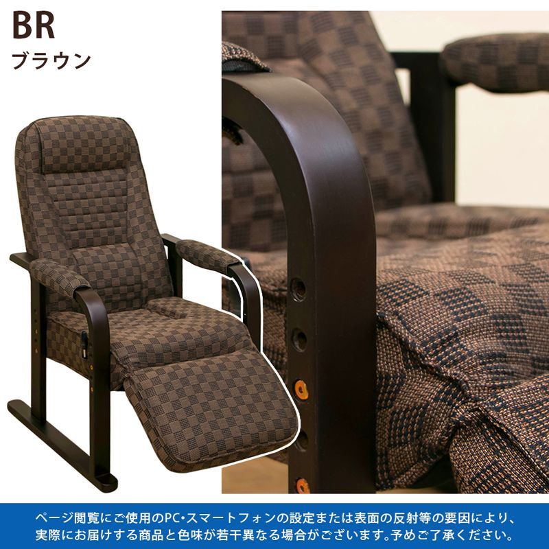 レバー式リクライニングチェア フット付き BR