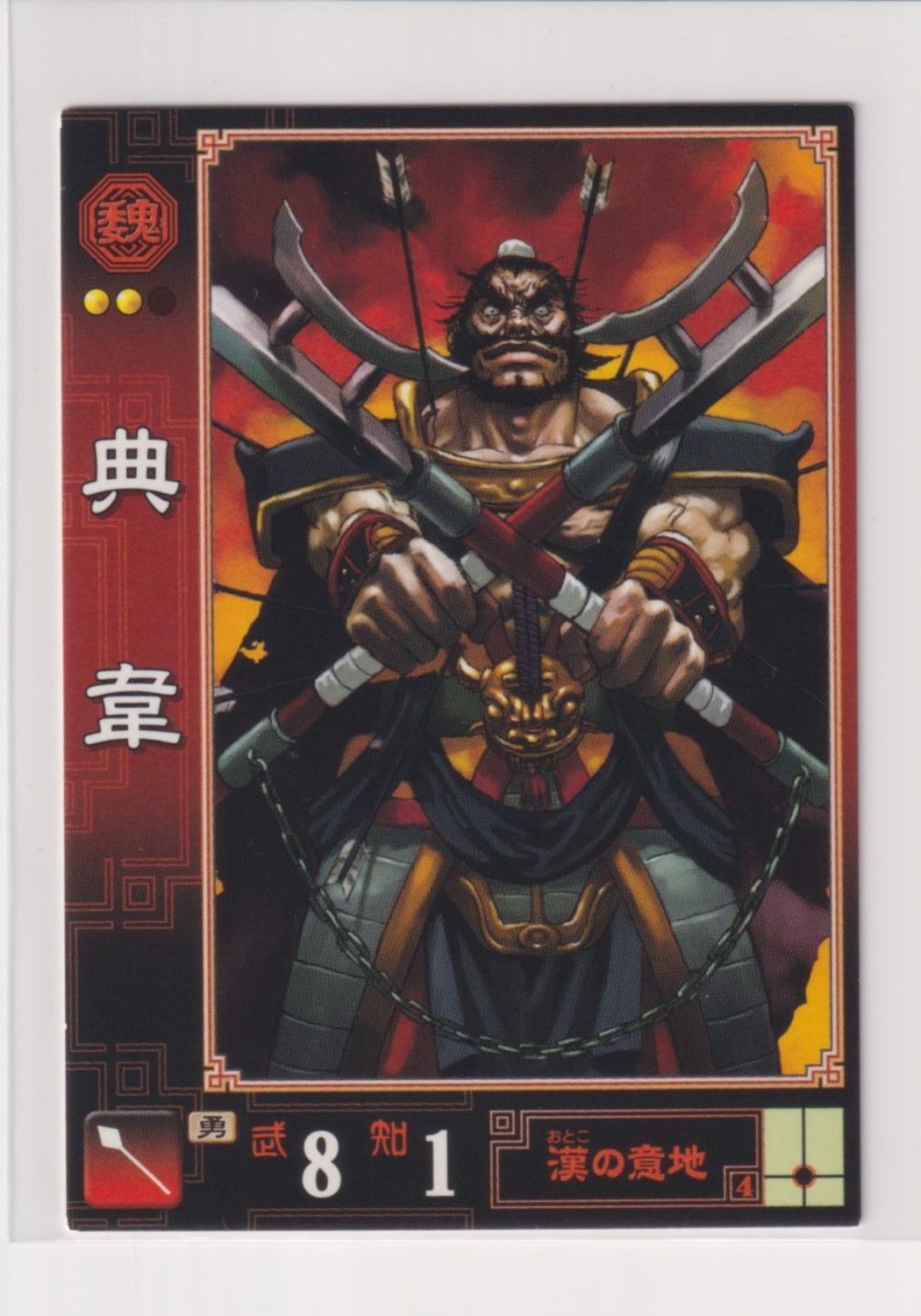 三国志大戦1〜3 写真のものプラスR、UC、C 三国志大戦1〜3 写真のものプラスR、UC、C