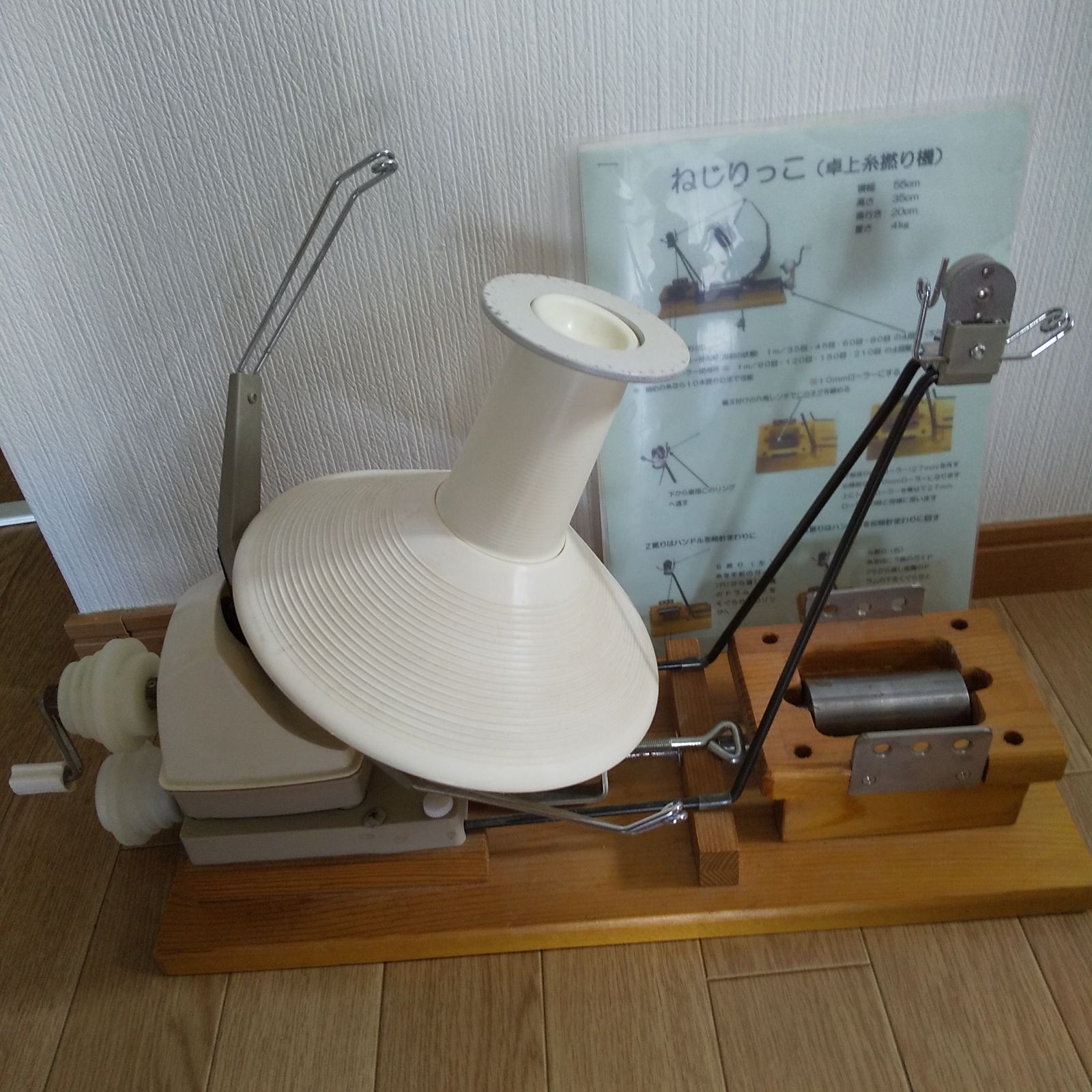 家庭用撚糸機 ねじりっこ 電動化 Motorized Flyer Twisting