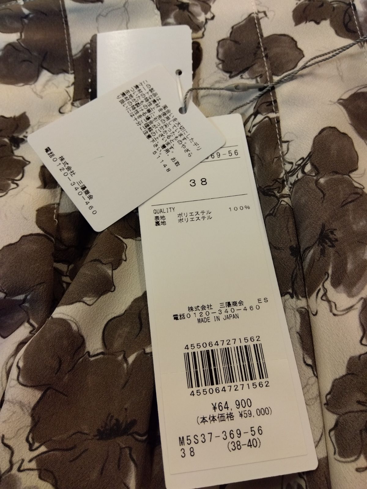 ラグジュアリースカート 大人上品