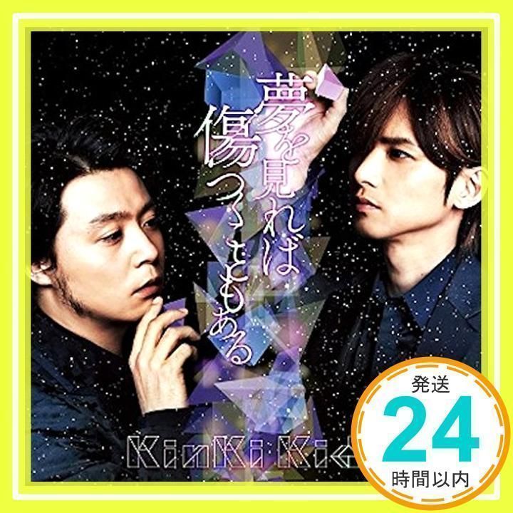 【入手困難‼︎】 KinKi Kids 夢を見れば傷つくこともある クリアファイル KinKi Kids 夢を見れば傷つくこともある クリアファイル - メルカリ