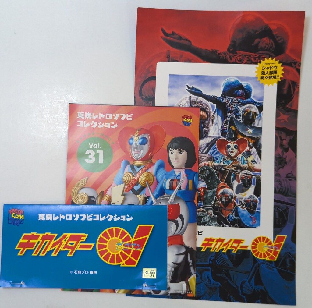 メディコム・トイ 東映レトロソフビコレクション キカイダー01
