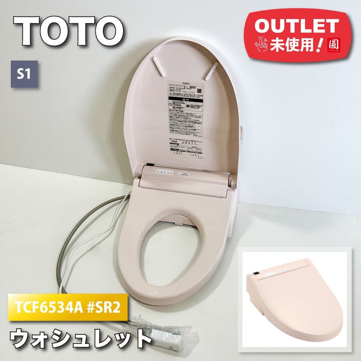 TOTO ウォシュレットS1 TCF6543 ホワイト 新品未開封 TOTO S1 TCF6543 #NW1 [ホワイト] 価格比較 - 価格.com