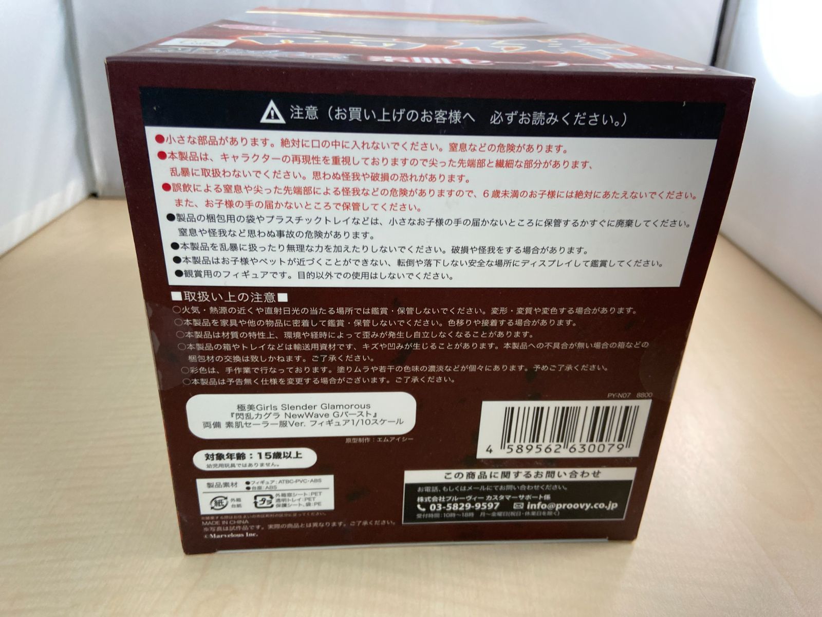 1|10スケール PVC製