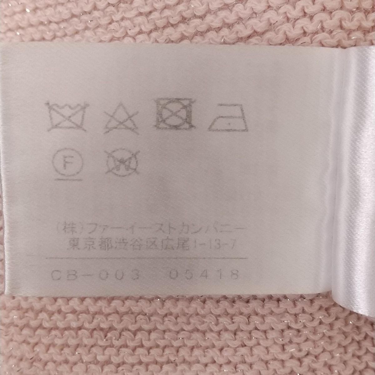  ANAYI アナイ 七分袖セーター サイズ38 M レディース - ライトピンク ラメ 五分袖 七分袖 ニット セーター