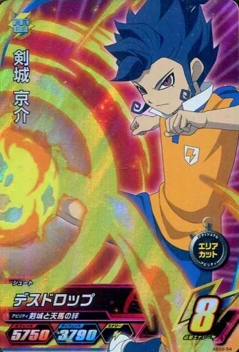 Takara Tomy - イナズマイレブンAC 松風天馬 剣城京介の通販 by