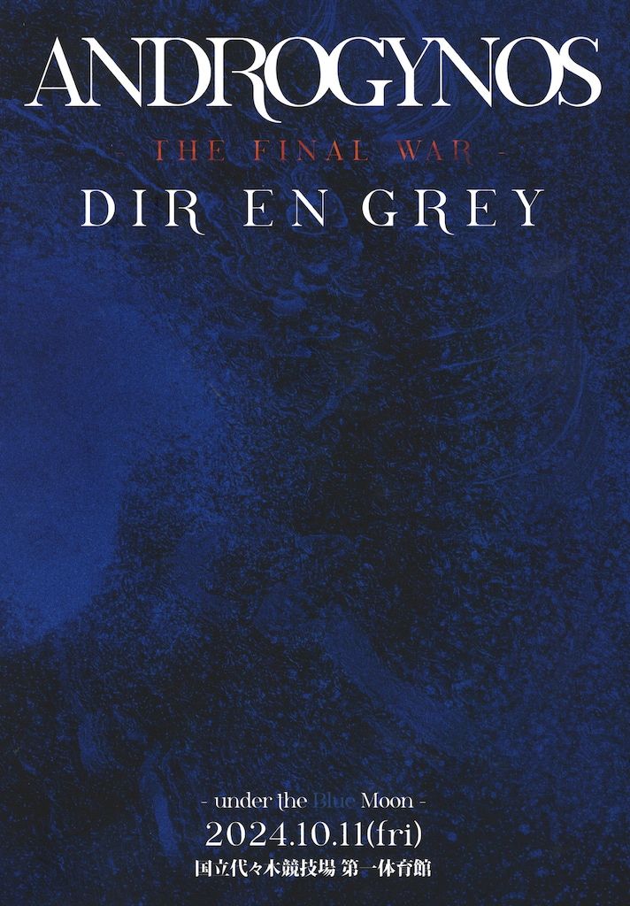 DIR EN GREY PIERROT 2025 ANDROGYNOS -THE FINAL WAR- -under the Blue Moon- パンフレット DAY1 2025.10.11 fri