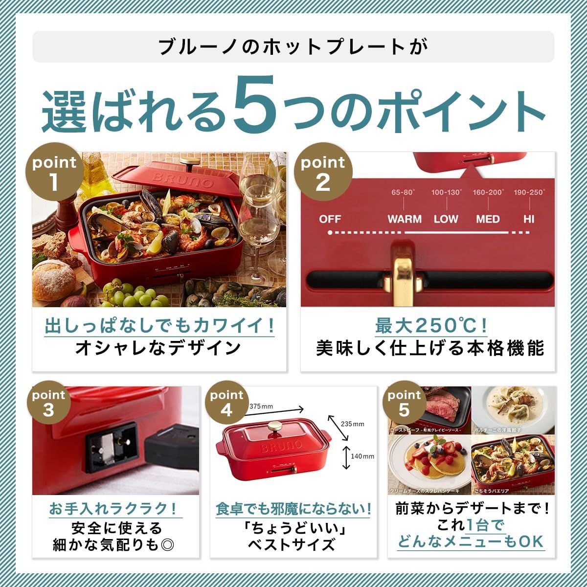 BRUNO ブルーノ コンパクトホットプレート 本体 プレート3種 (たこ焼き セラミックコート鍋 平面) 結婚祝い スリーブ レシピブック 付き  レッド Red 赤 おしゃれ かわいい これ1台 一台 蓋 ふた付き 1200w 温度調節 洗いやすい 1人 2 - メルカリ