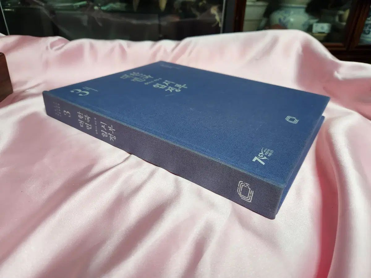 ファッションアイテム カタログ 大韓民国臨時政府 3 光復 行く 推測