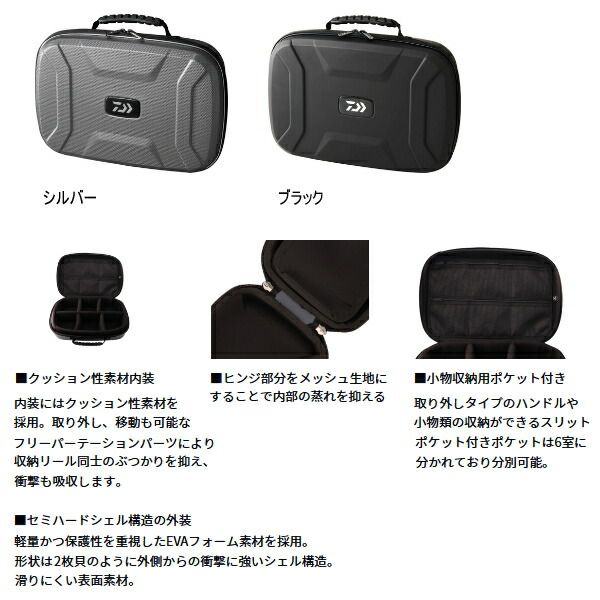 ≪'25年9月新商品！≫ ダイワ セミハードリールケース M(A) ブラック