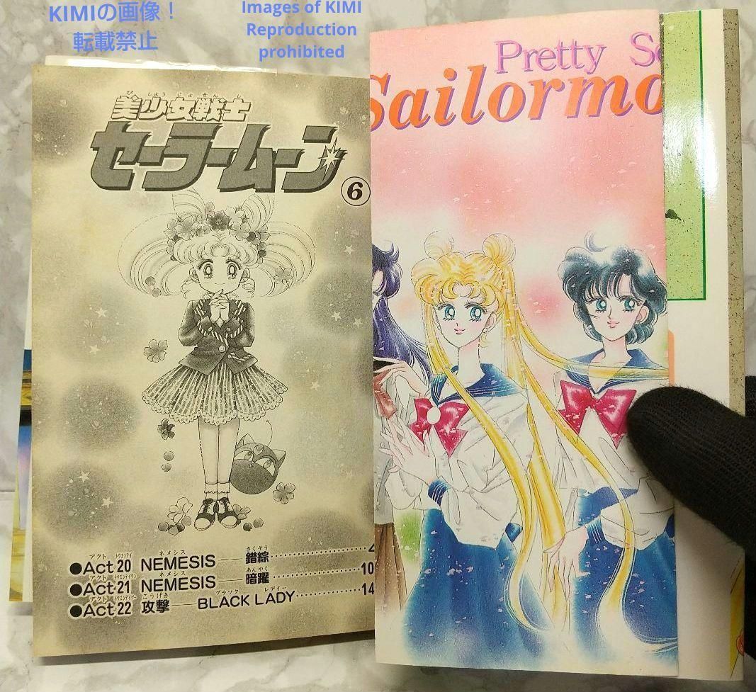 希少 初版 第1刷発行 美少女戦士セーラームーン 6 1994 コミック 漫画 希少 初版 第1刷発行 美少女戦士セーラームーン 6 1994 コミック