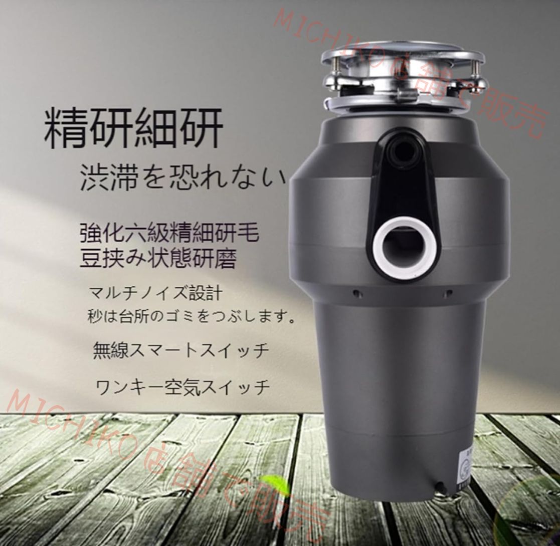 生ごみ処理機家庭用ディスポーザー110V 生ゴミ処理機 食品ごみ処理機 エアスイッチキット家庭用 生ごみ処理機 生ゴミ処理機 キッチン用 消臭 抗菌防錆 家庭用生ゴミディスポーザー 軽量 ディスポーザー