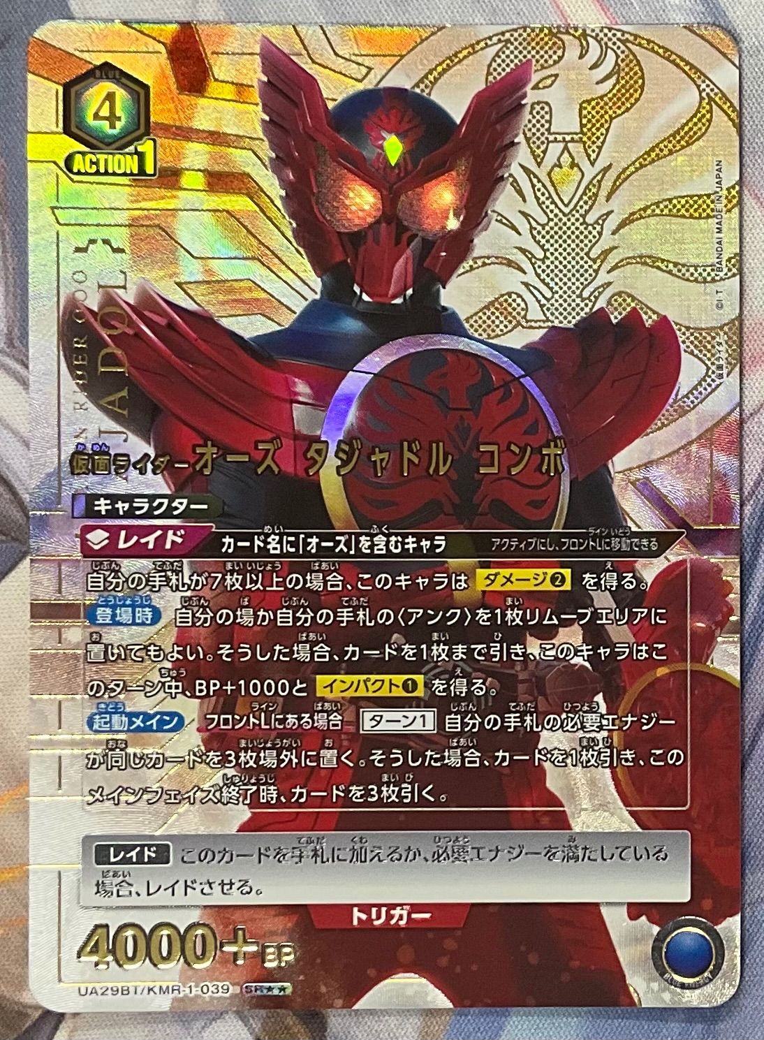 楽天市場】ガンバライジング ZB2-041 LR 仮面ライダーオーズ