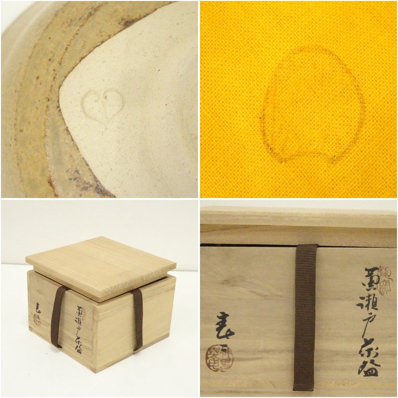 茶道具　瀬戸焼　葵窯　竹里庵　加藤春二作　小牧山　香合　共布共箱　V　7868 楽天市場】葵窯造 加藤春二 柳茶碗 瀬戸焼 竹里庵 茶道具 茶器