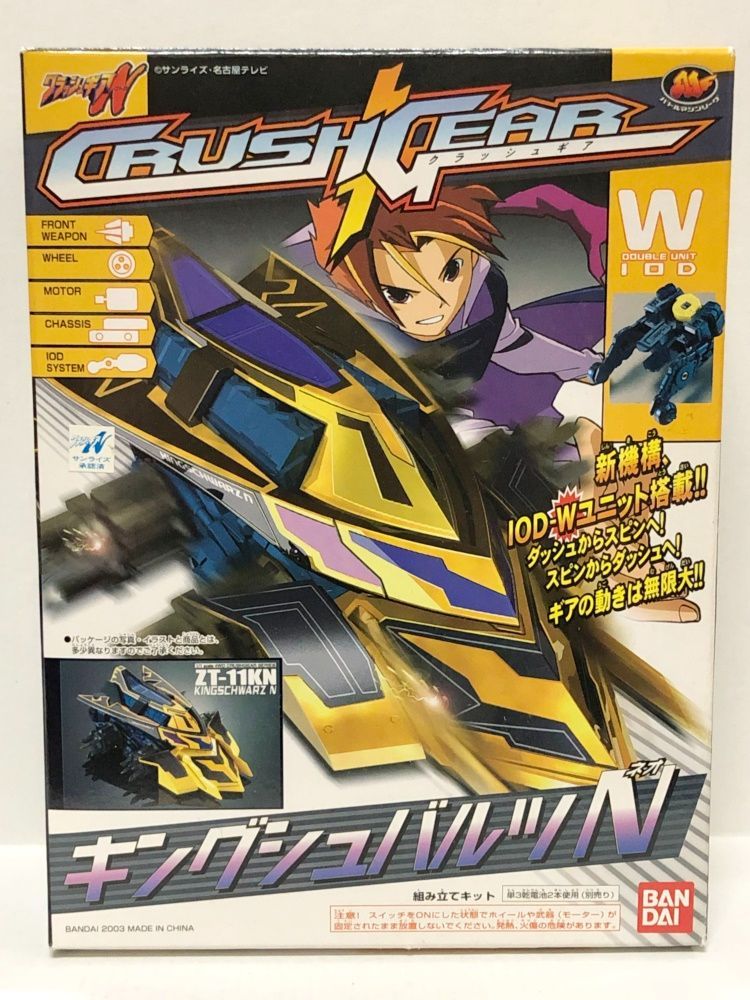 34.【未開封】キングシュバルツ ZT-11KN クラッシュギアニトロ
