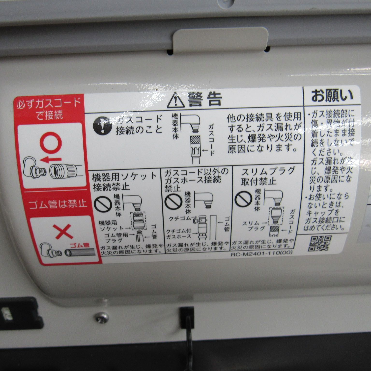 2017年製 ガスファンヒーター