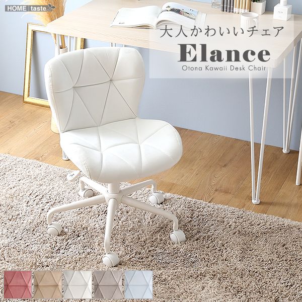 ホームテイスト HOME taste デスクチェア ダイニングチェア 大人かわいいチェア Lueur リュウール スエード イス 回転チェア 学習椅子 肘付き オフィスチェア おしゃれ くすみ 子供 女性 新生活 HTC-75
