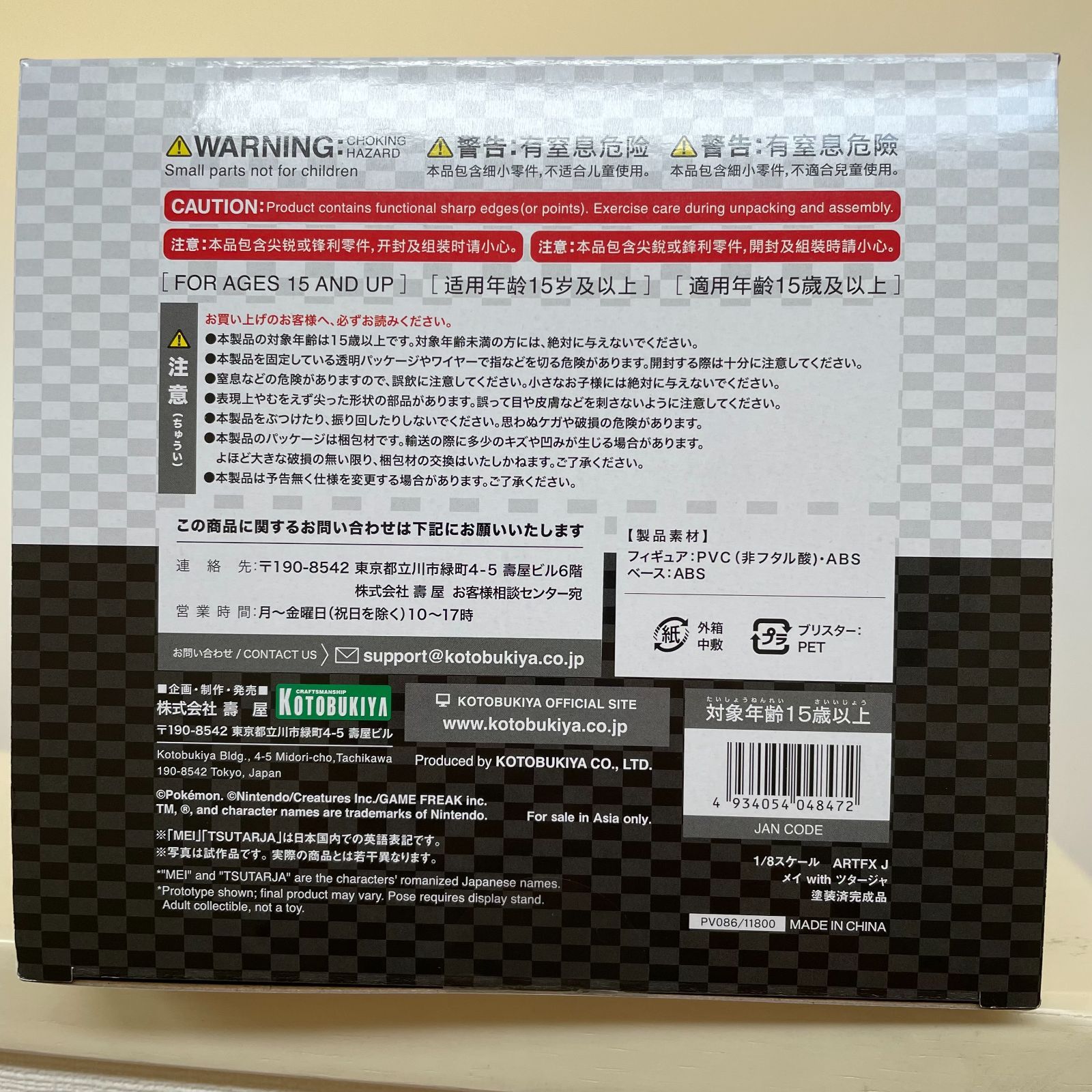 通販 新品 未使用 Artfx J メイ With ツタージャ 新品 未開封品 ゲームキャラクター Lavacanegra Com Mx Lavacanegra Com Mx