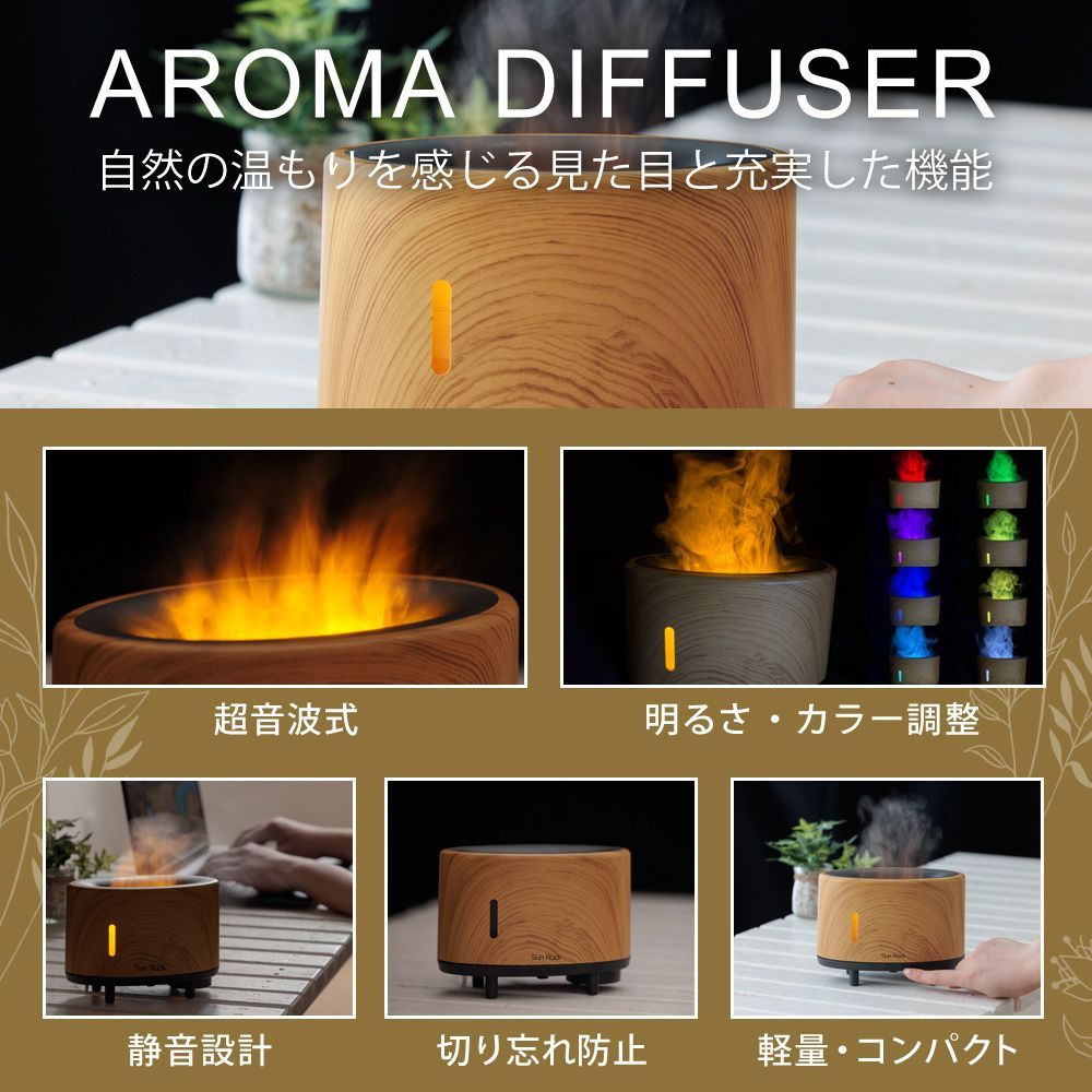 アロマ加湿器 炎 LEDライト 焚火風 超音波式 アロマディフューザー 木目調 ミスト アロマ 卓上 おしゃれ ファイヤー ミスト Sunruck SR-FAH020-NW WWW_KANDAIZUMI_COM