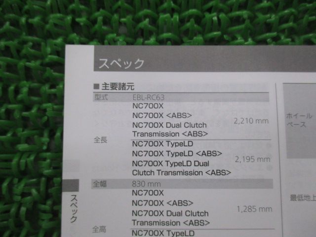 NC700X 取扱説明書 ホンダ 正規 中古 バイク 整備書 RC63 NC700X NC700XTypeLD ABS TypeLDABS  DualClutchTransmissionABS 車検 整備情報 - メルカリShops