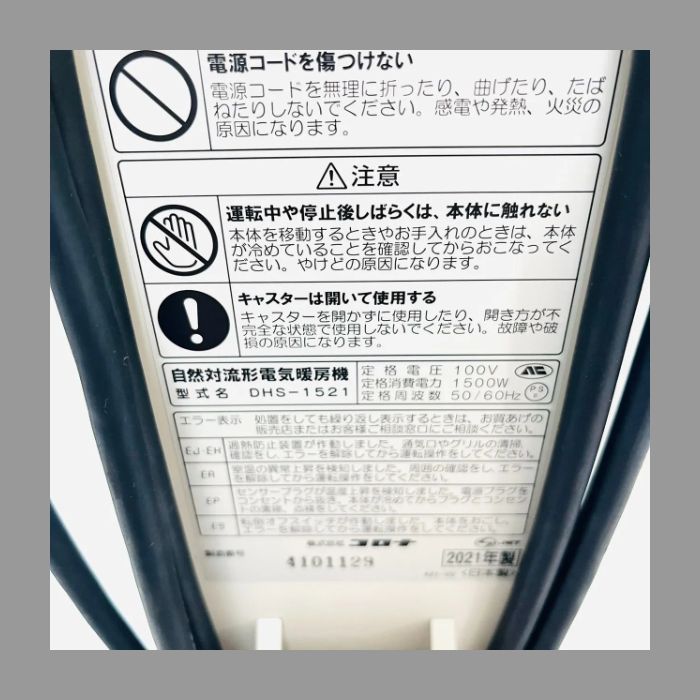 CORONA NOIL HEAT（ノイルヒート）DHS-1521 CORONA DHS-1521(TC