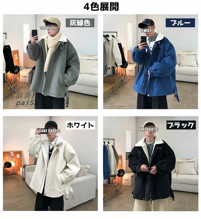 ジャケット メンズ 冬 裏ボア ラシャコート ラシャジャケット コート ボア ブルゾン フリースジャケット ジップアップ アウター ボアジャケット もこもこ pai5a479164