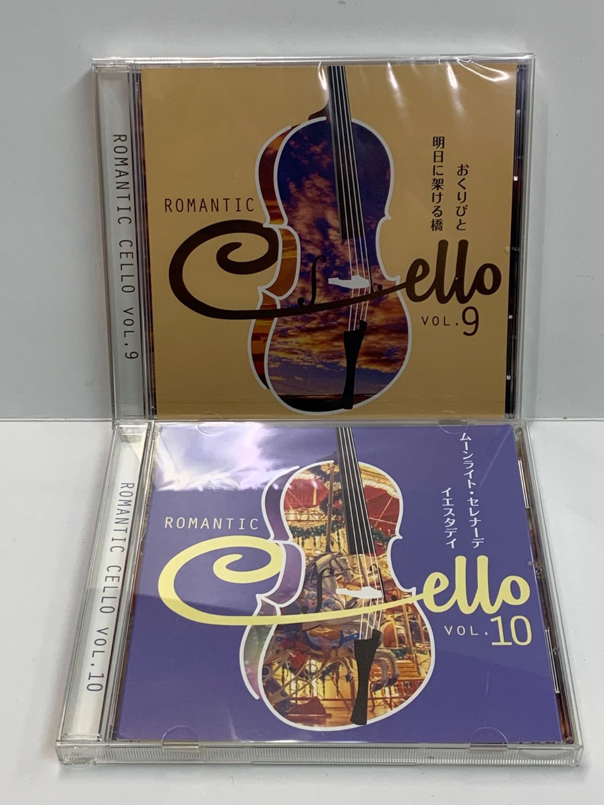 お得セット ユーキャン ロマンティックチェロCD（全10巻） クラシック