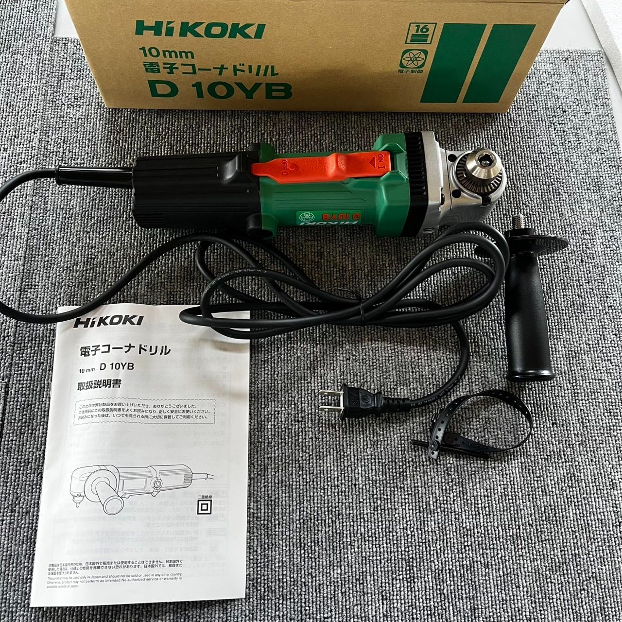 HiKOKI ハイコーキ 電子コーナードリル AC100V 500W 鉄工10mm 木工22mm 無段変速機構 D10YB