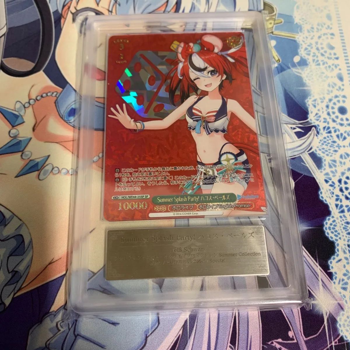 むつ54-0928】ヴァイスシュバルツ ホロライブ ハコス・ベールズ 鑑定書