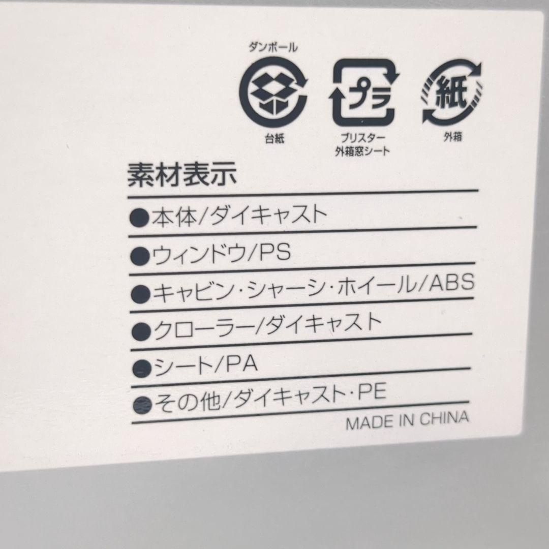 コベルコ SK 235SRD 解体バックホウ仕様 Dynaspec ミニカー - メルカリ