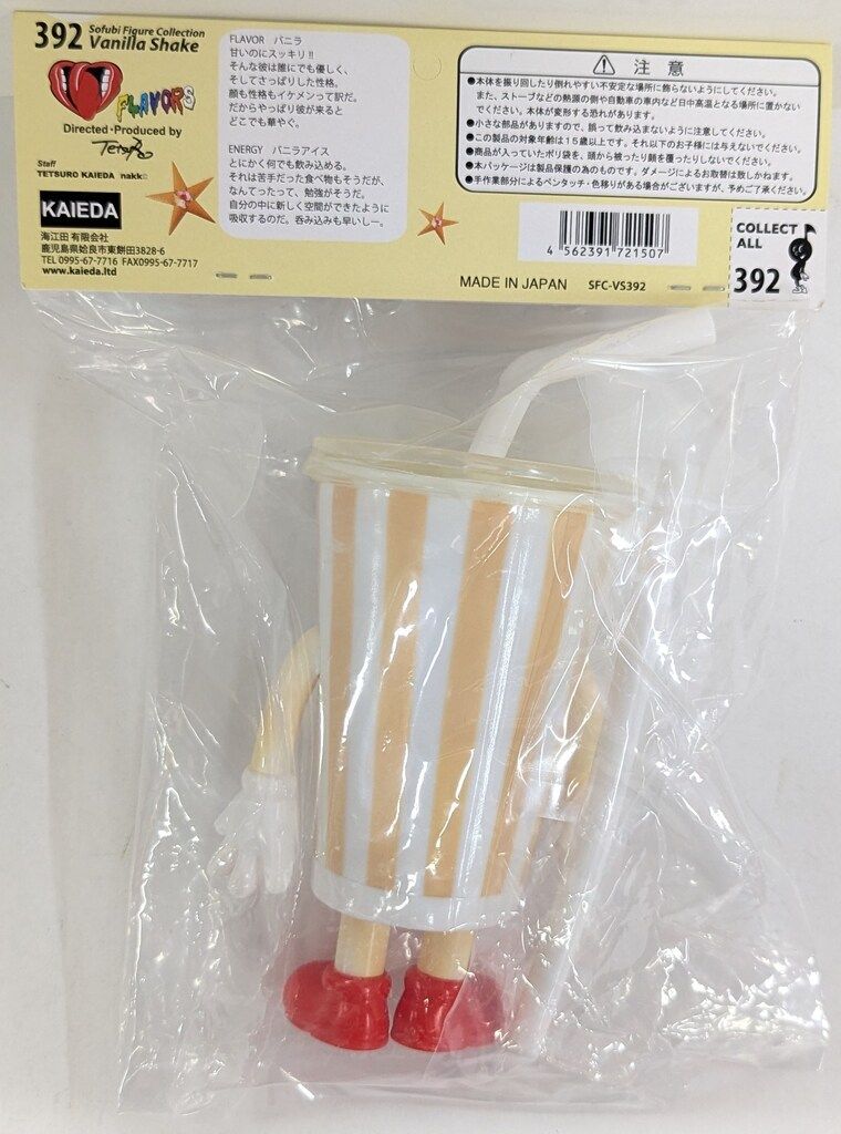 FLAVORS マンゴ＆バニラソフトクリーム ブルーシール フレーバーズ