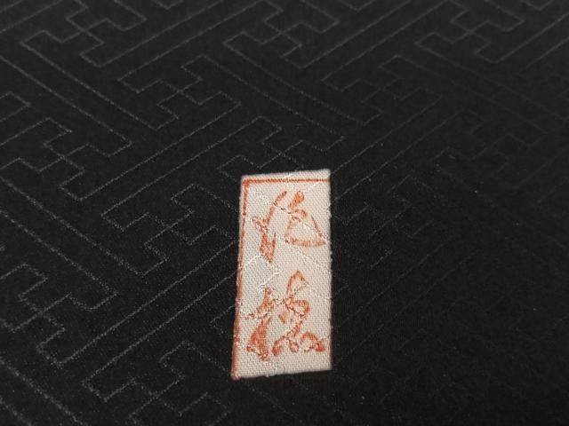 平和屋着物○十日町老舗ブランド 吉澤友禅 吾妻徳穂 訪問着 駒刺繍 橘