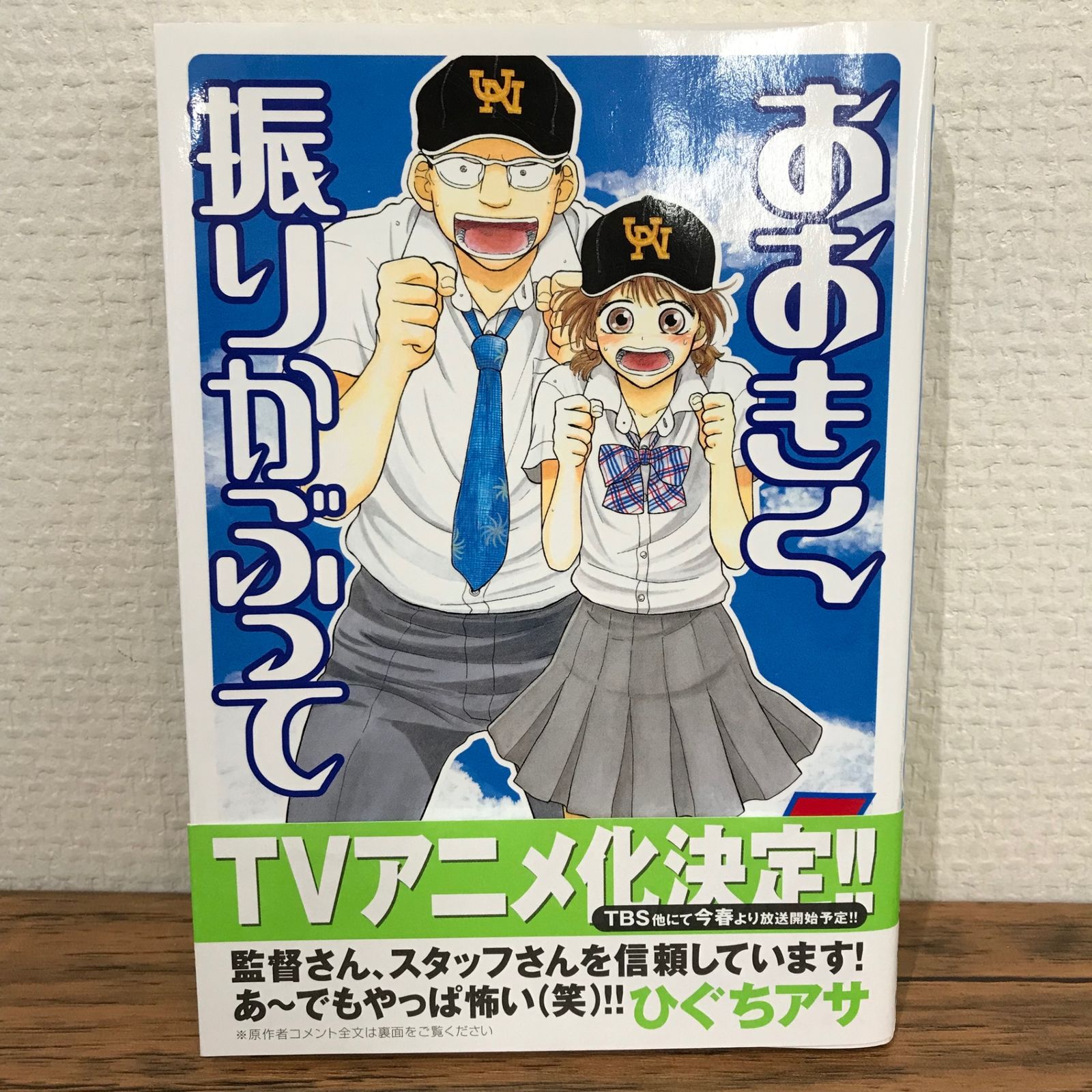 【匿名配送⭐️】おおきく振りかぶって 1〜37巻セット／ひぐちアサ 最適な価格 おおきく振りかぶって 公式コミックガイド』（ひぐち