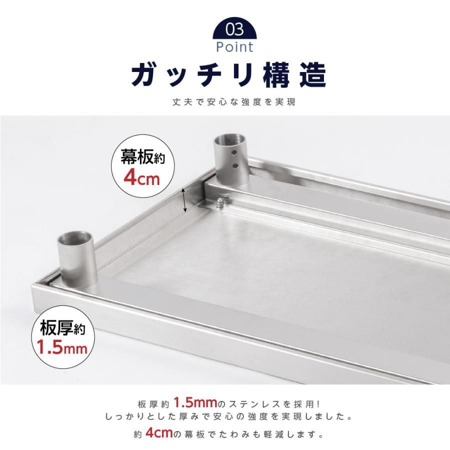 ステンレス棚