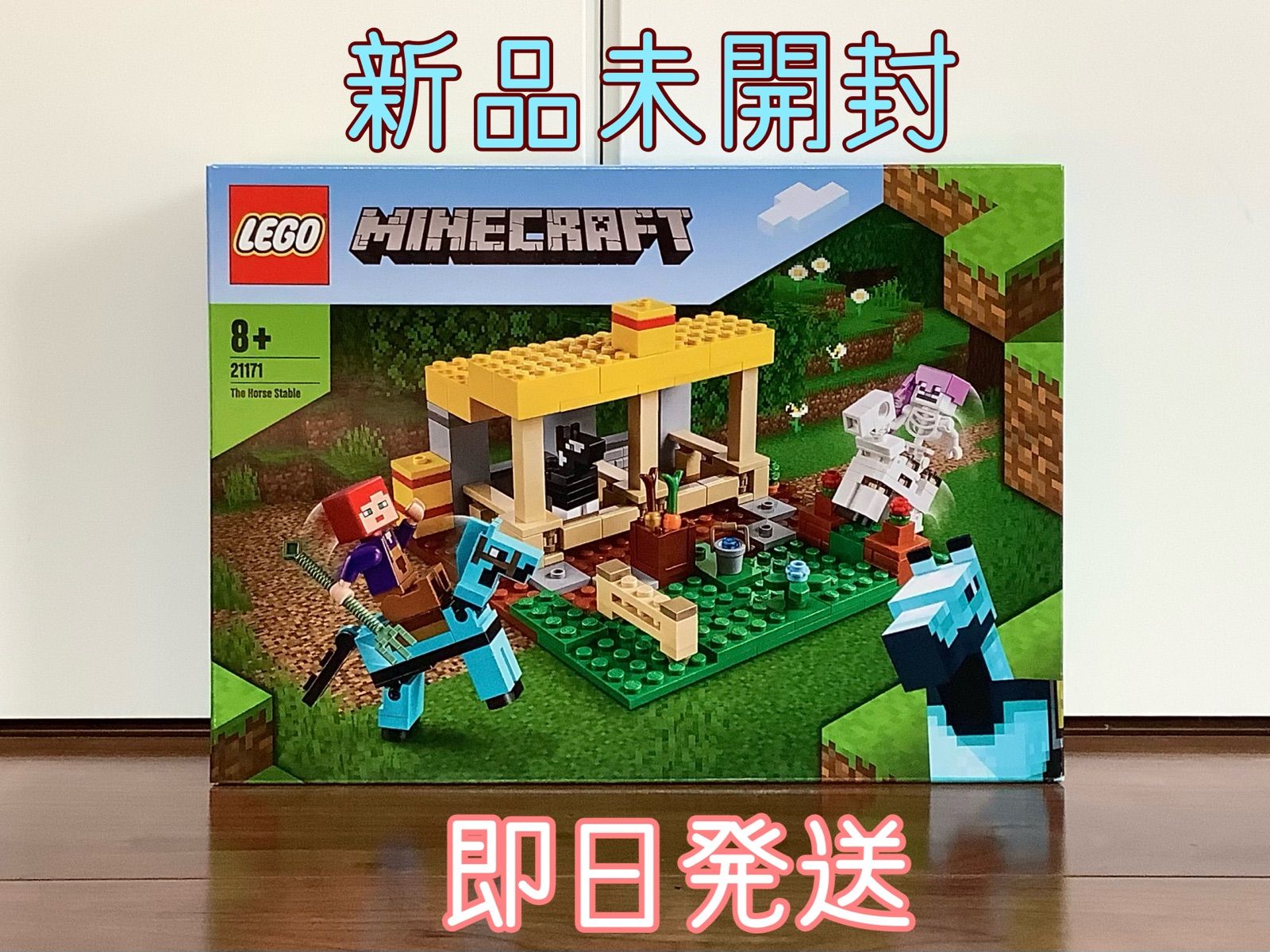 新品未開封 レゴ マインクラフト 馬小屋 21171 - メルカリ