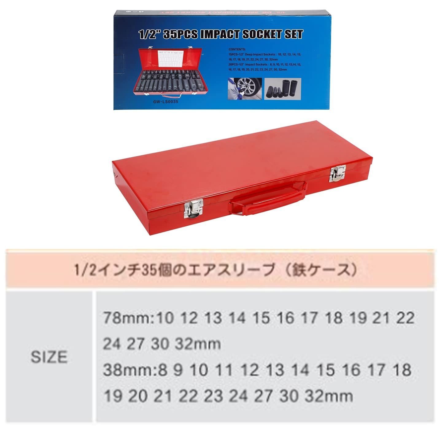 【新着商品】ディープ ビット 六角 ショート 12.7mm ボックス 1/2 レンチ 35個 (35個セット) インパクトレンチソケットセット