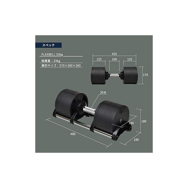 新品】 フレックスベル 正規品 32kg 4kg刻み 2個セット 9段階 ブラック 