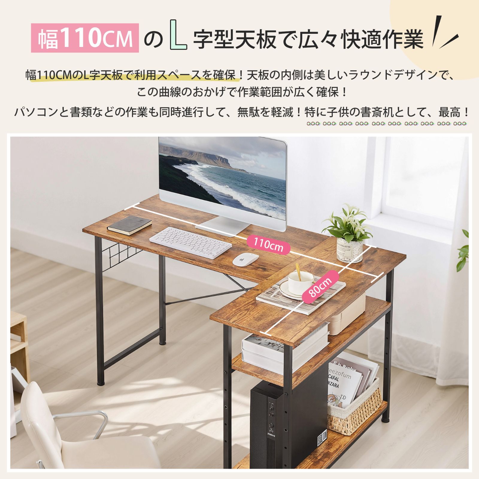 Holdm pcデスク l字デスク パソコンデスク 幅110cm 机 pcデスク Holdm