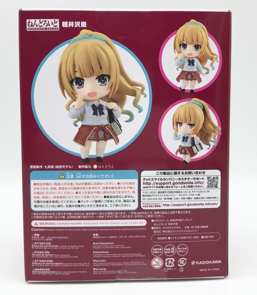 【中古】未開封 KADOKAWA カドカワ ようこそ実力至上主義の教室へ KDcolle ねんどろいど 1952 軽井沢恵[17]