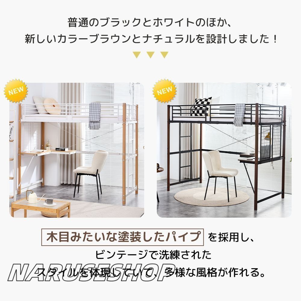 赤字SALE！ロフトベッド シングル デスク・スチールネット付き 2COLOR 赤字価格！ロフトベッド シングル デスク・スチールネット付き