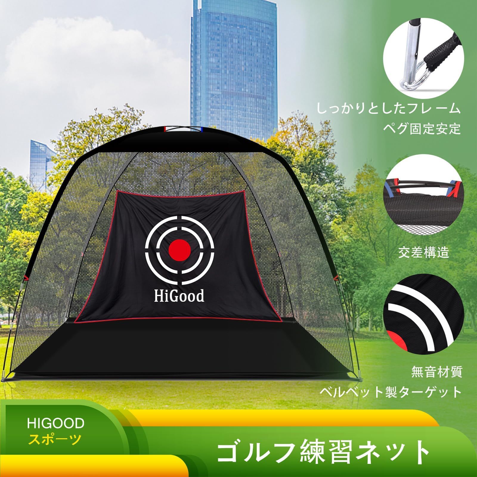 ゴルフネット練習用屋外 ゴルフネット練習用室内