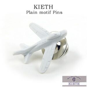 KEITH モチーフピンズ　プレーン　飛行機白　ホワイト　亜鉛　真鍮　銀色　シルバー　プレーン　飛行機　日本製