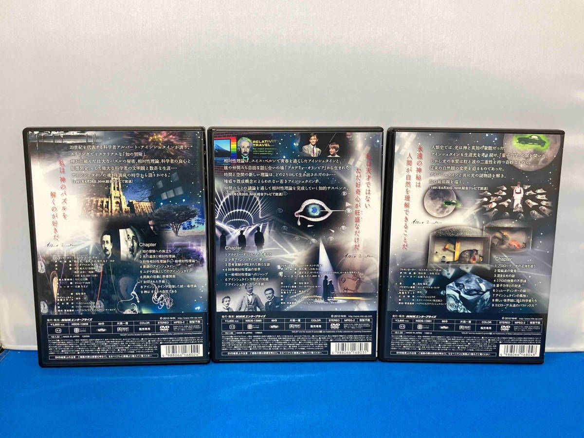 DVD NHKスペシャル アインシュタインロマン DVD-BOX