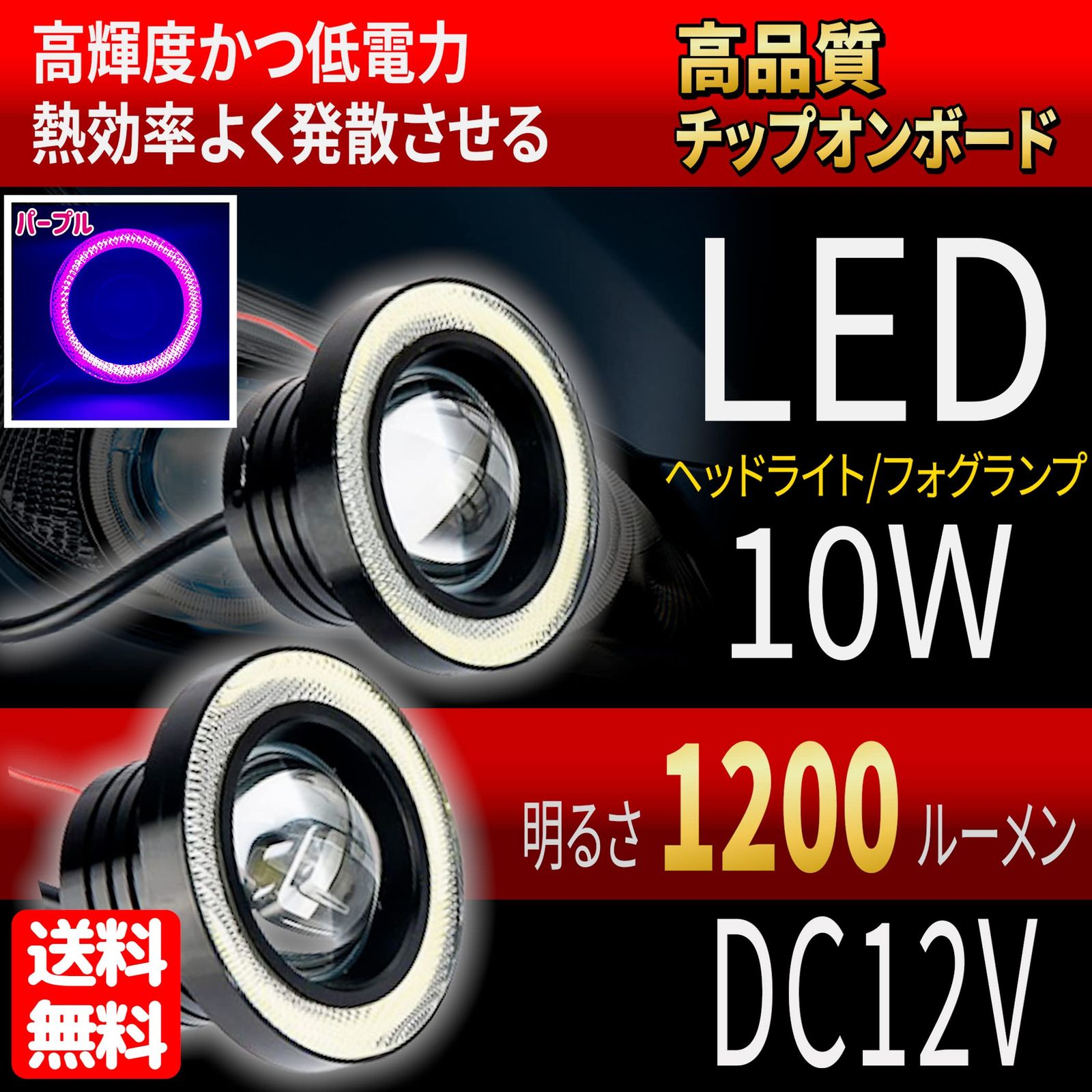 汎用 LED ブルー イカリング プロジェクター フォグランプ 送料無料 台湾製 アイテム勢ぞろい - ライト、レンズ