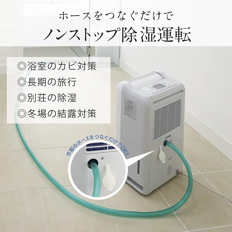 連続排水