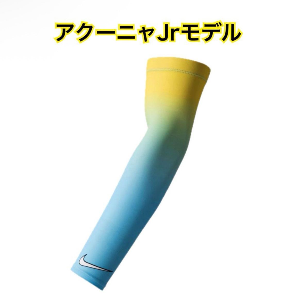 NIKE Pro アクーニャJrモデル ブルー アームスリーブ ナイキ