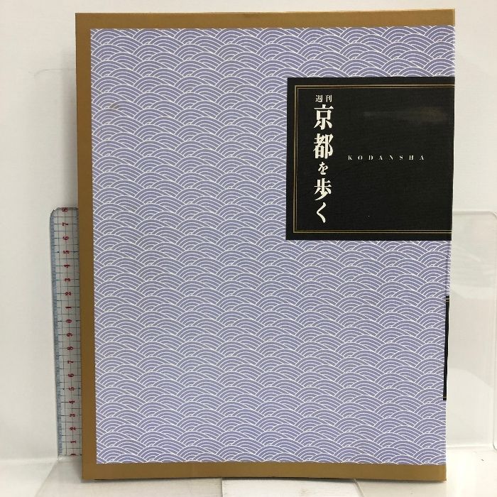 ホットプレート セール 雑誌 週刊 専用バインダー付き 全50冊セット 1-50号 京都を歩く その他