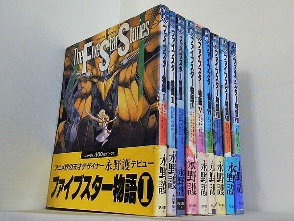 ファイブスター物語 100％コミックス 永野 護 Five Star - メルカリ