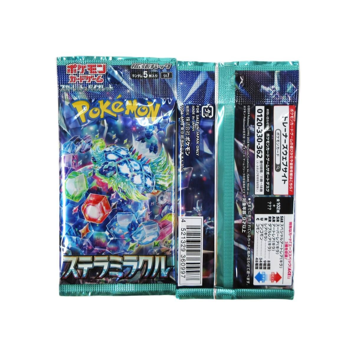 新品・未開封】「ステラミラクル」 拡張パック 50パックセット 