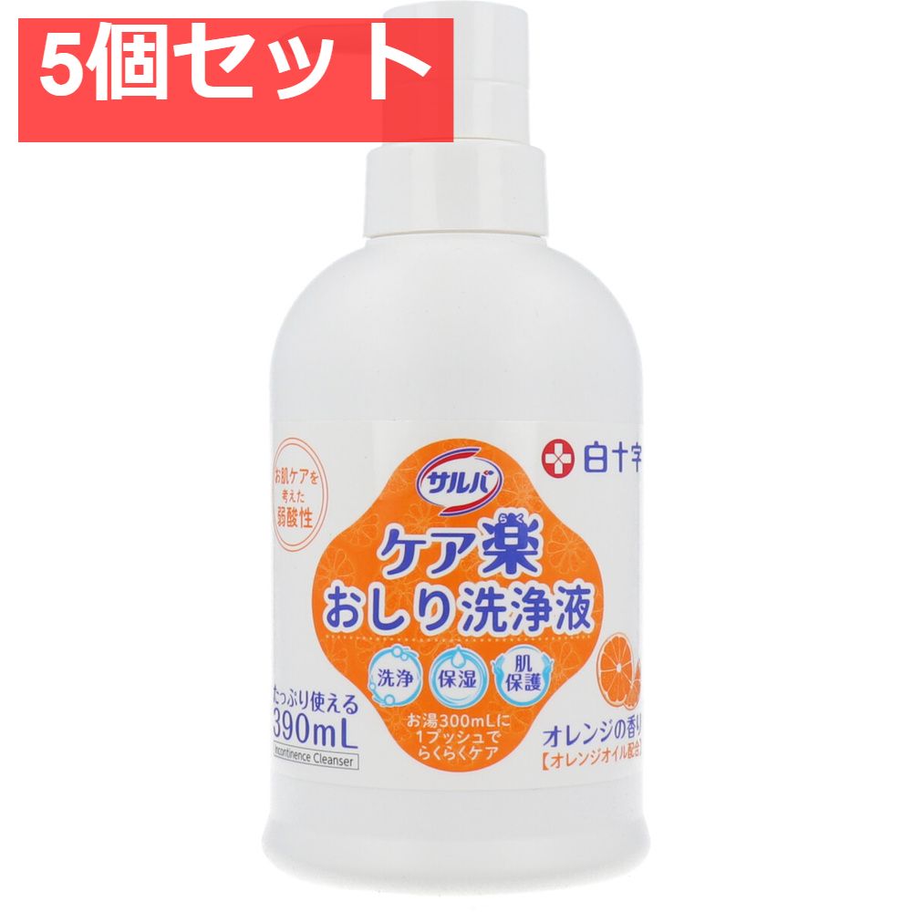 サルバ ケア楽 おしり洗浄液 オレンジの香り 390mL 5個セット